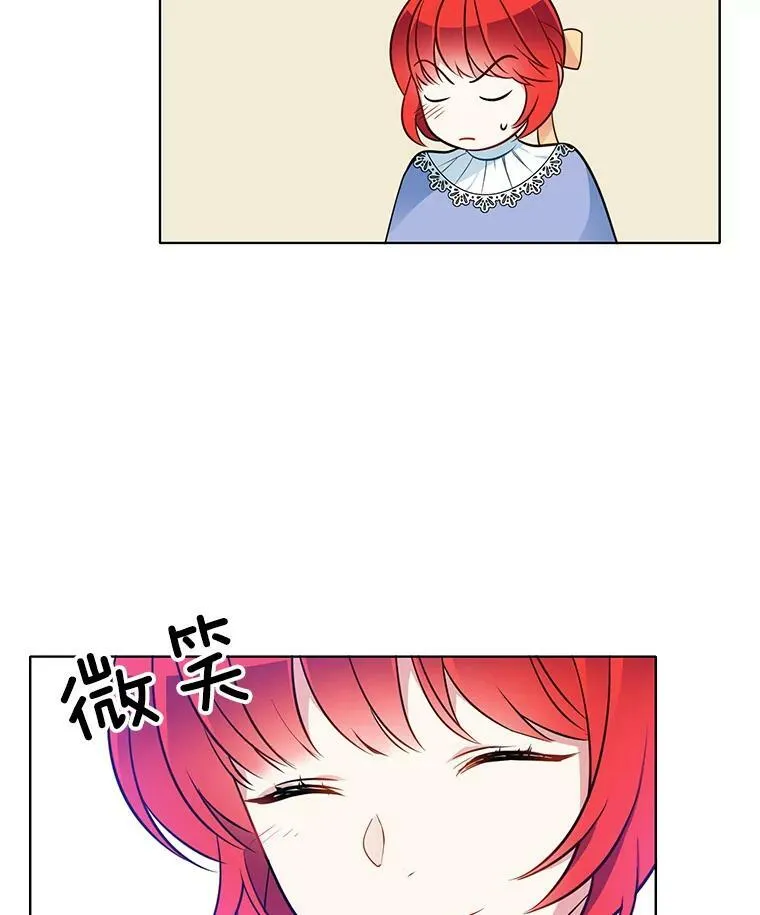 88.我是喜欢里安的 第20页