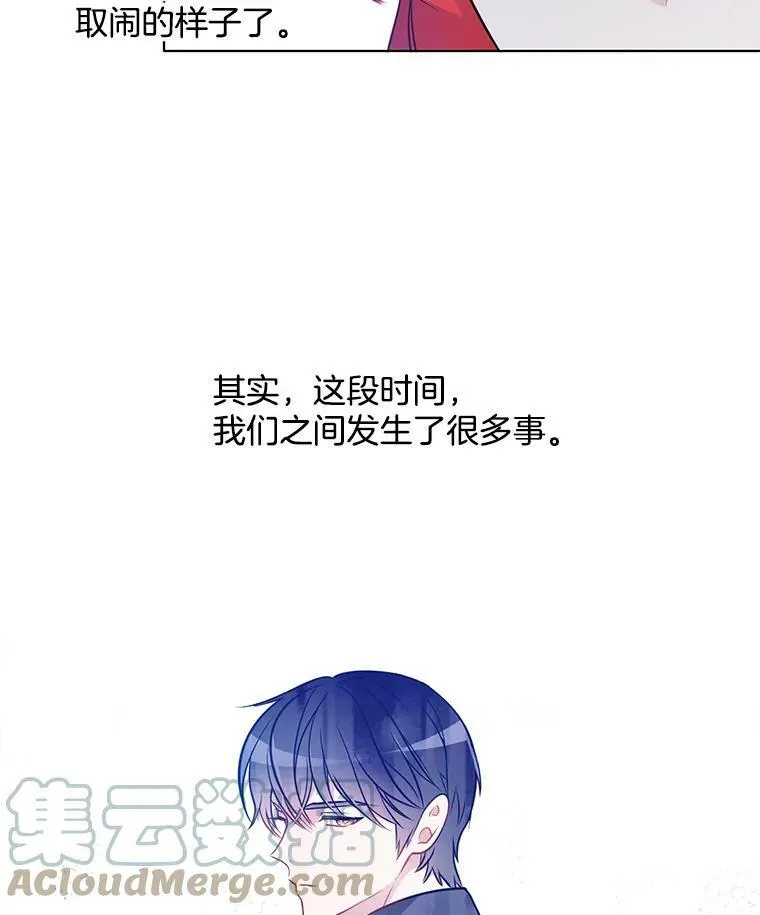 88.我是喜欢里安的 第22页