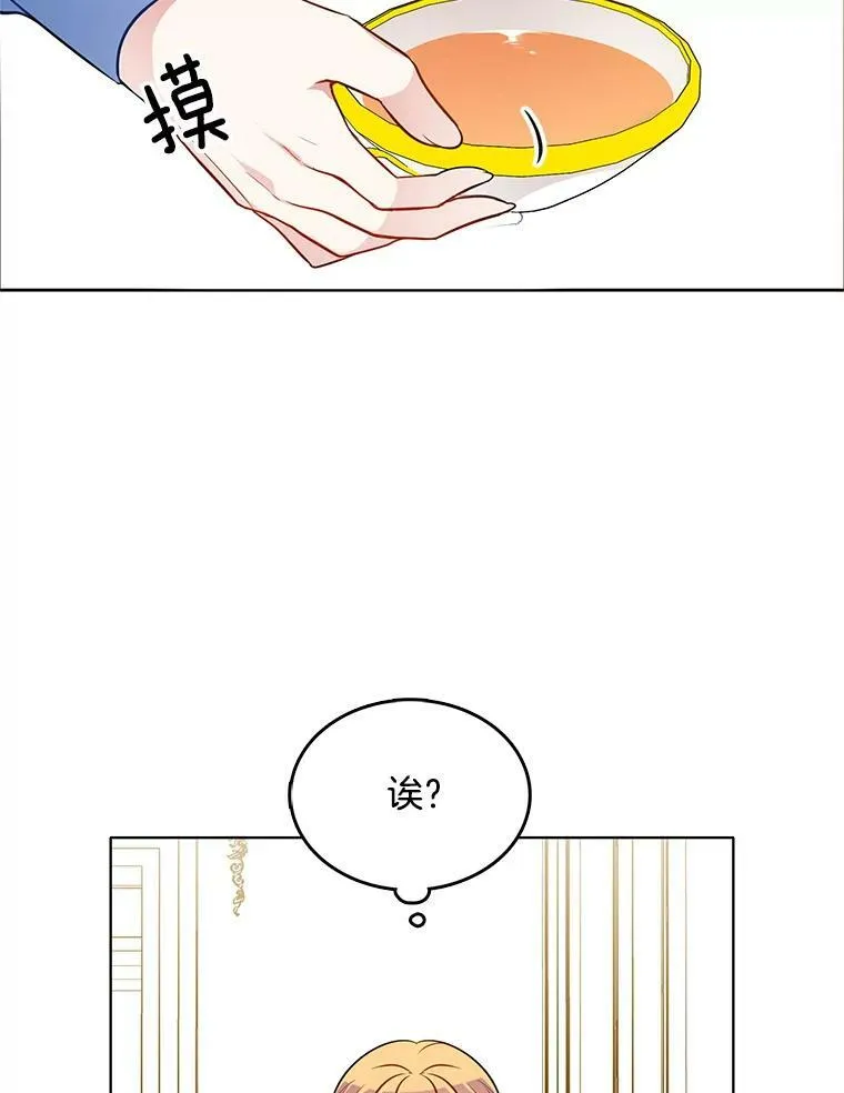 88.我是喜欢里安的 第26页