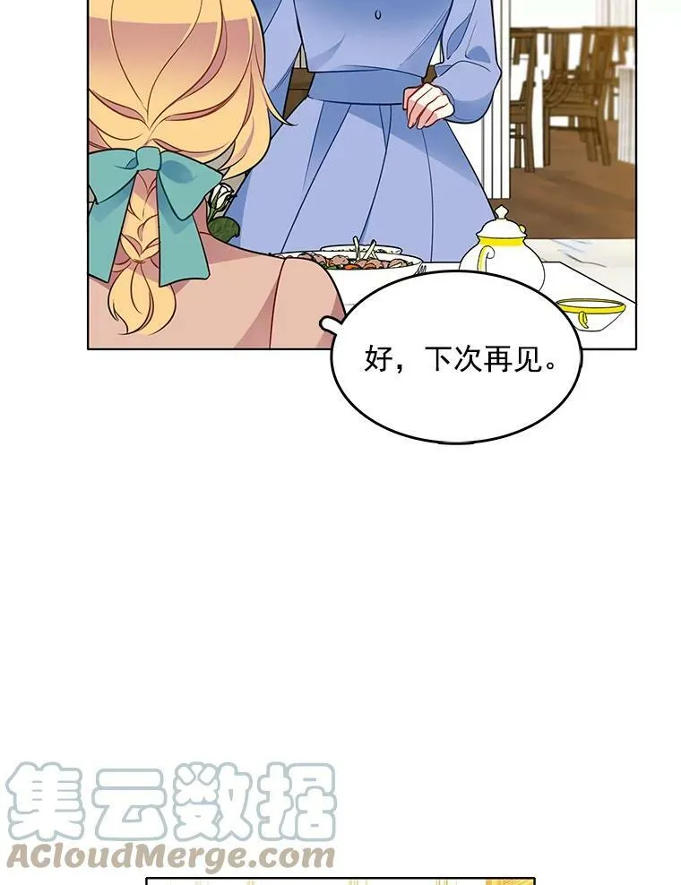 88.我是喜欢里安的 第34页