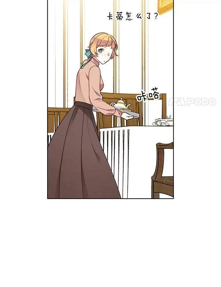 88.我是喜欢里安的 第35页
