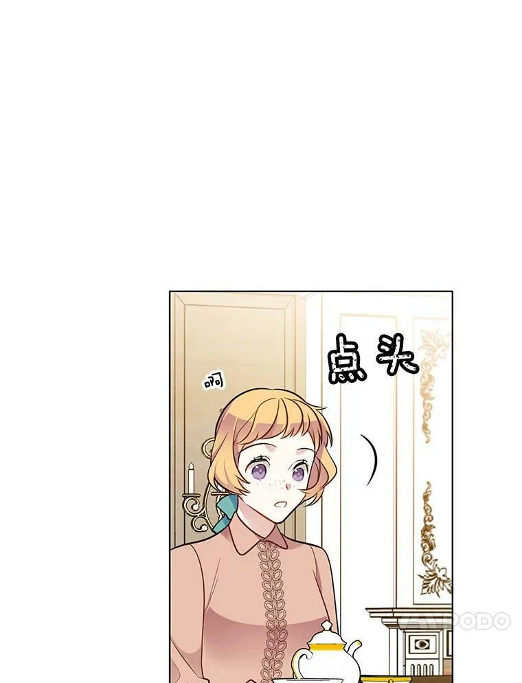 88.我是喜欢里安的 第41页
