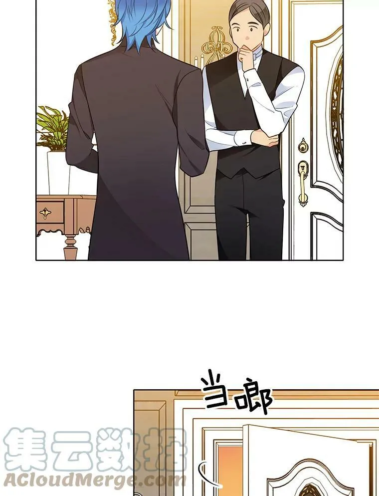 88.我是喜欢里安的 第43页