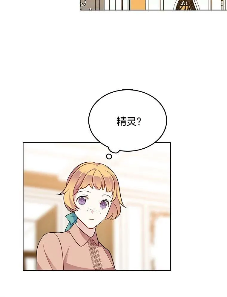 88.我是喜欢里安的 第44页