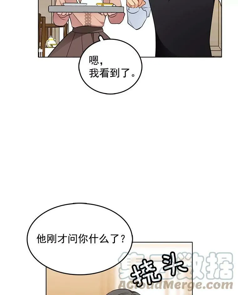88.我是喜欢里安的 第46页