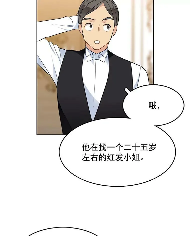 88.我是喜欢里安的 第47页