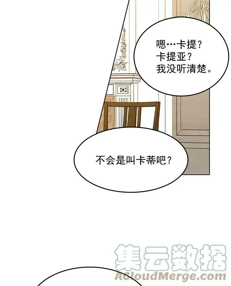 88.我是喜欢里安的 第49页