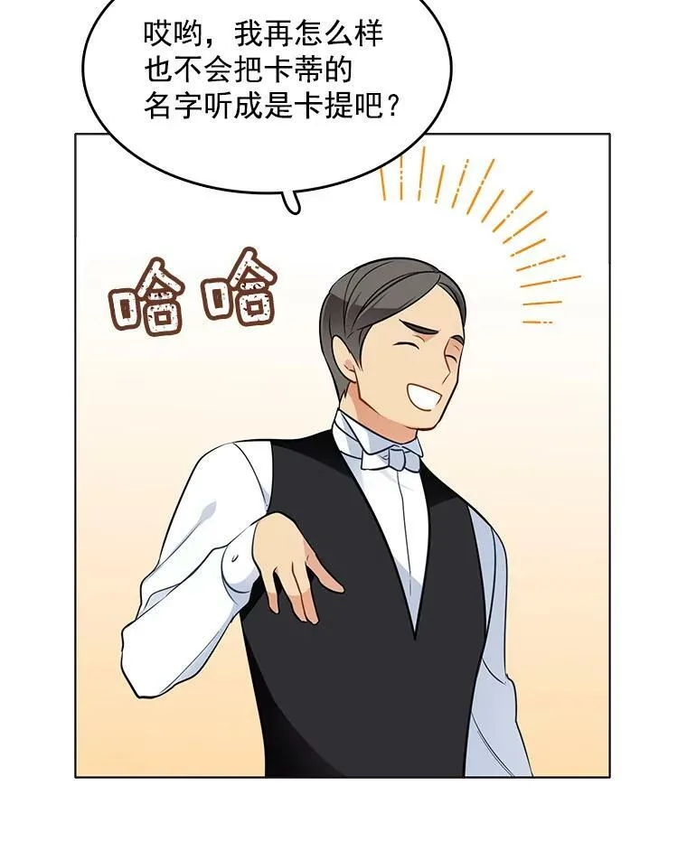 88.我是喜欢里安的 第50页