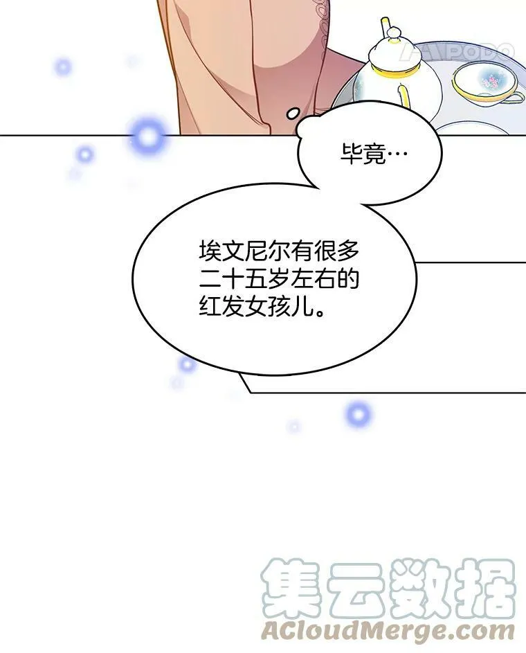 88.我是喜欢里安的 第52页
