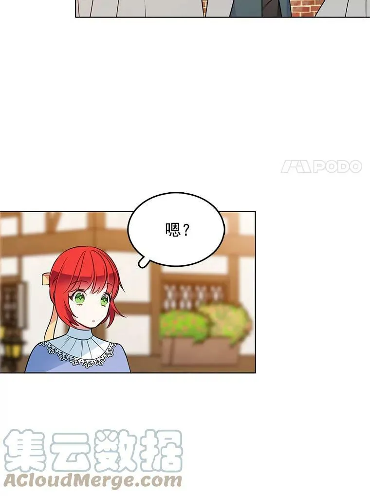 88.我是喜欢里安的 第55页
