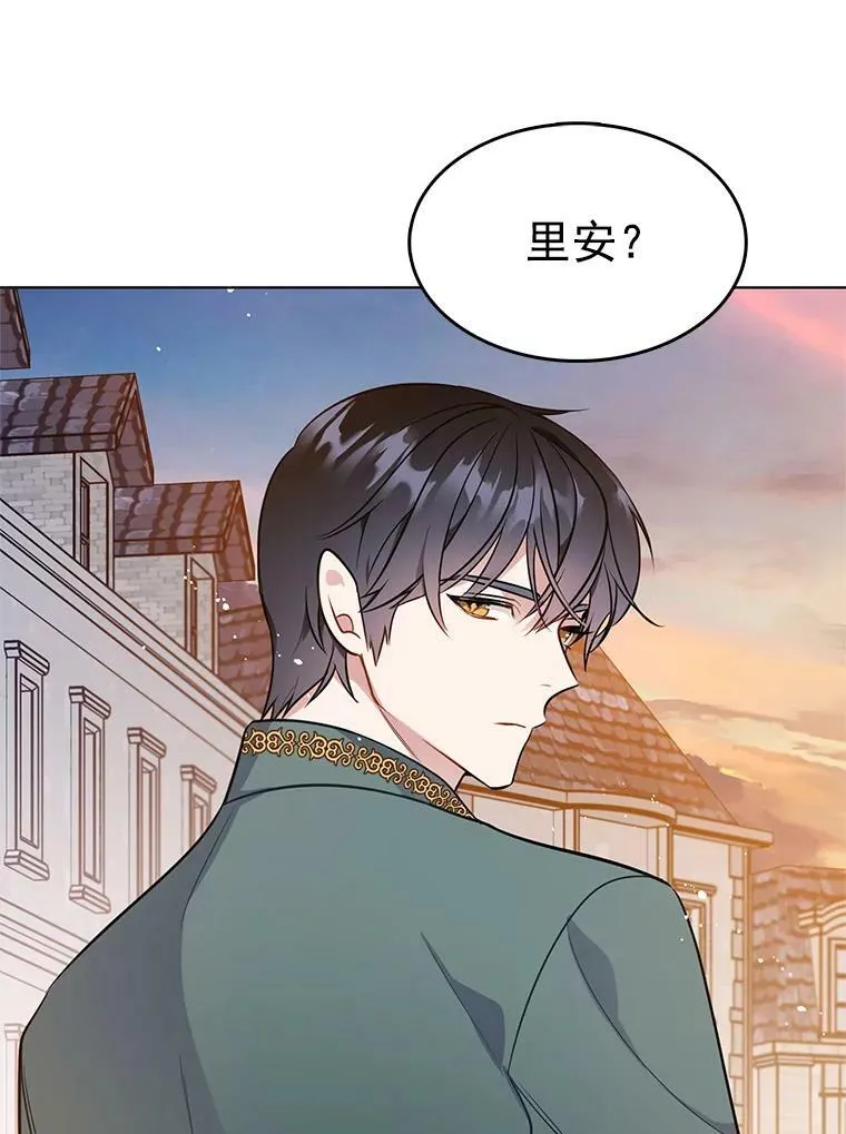 88.我是喜欢里安的 第56页