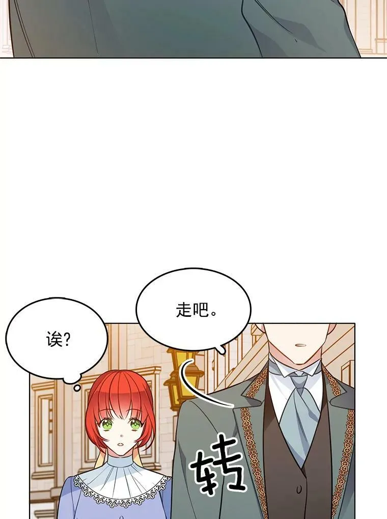 88.我是喜欢里安的 第57页
