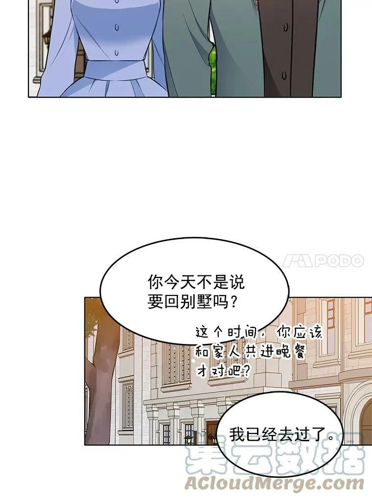 88.我是喜欢里安的 第58页