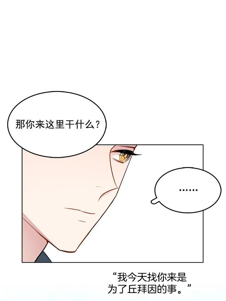 88.我是喜欢里安的 第59页