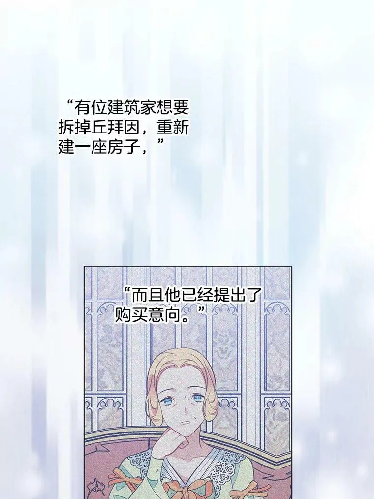 88.我是喜欢里安的 第60页