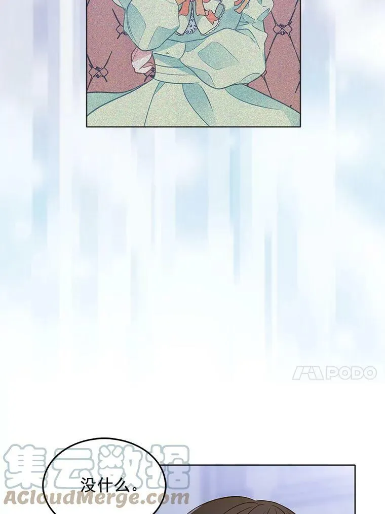 88.我是喜欢里安的 第61页