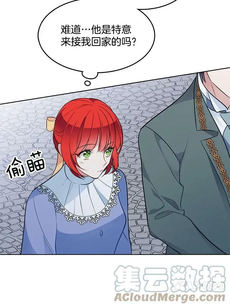 88.我是喜欢里安的 第64页