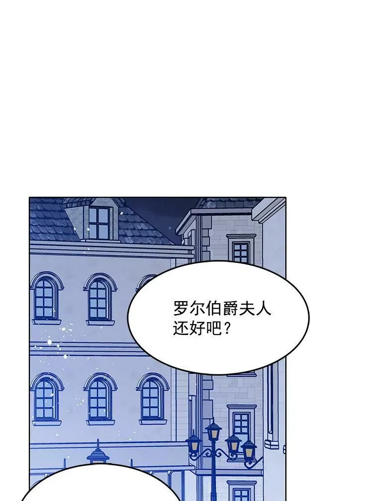 88.我是喜欢里安的 第65页