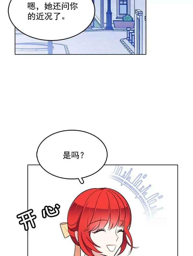 88.我是喜欢里安的 第66页