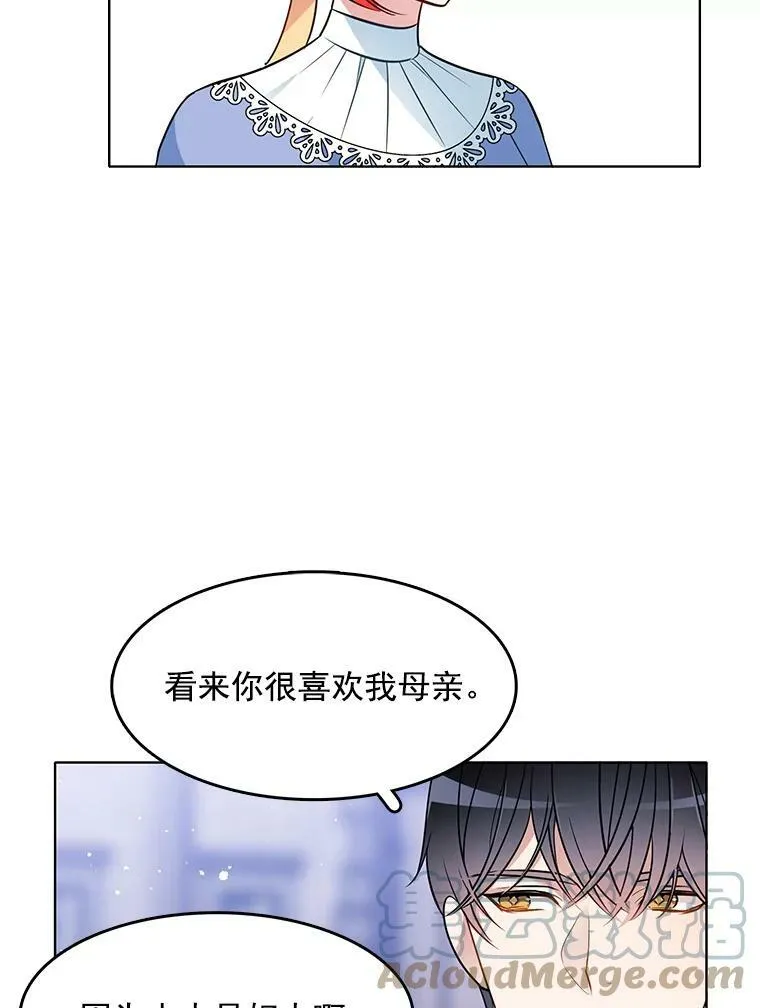 88.我是喜欢里安的 第67页
