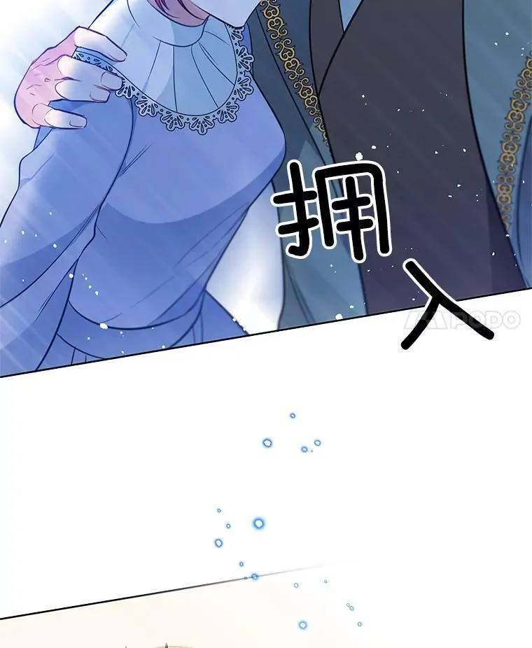 88.我是喜欢里安的 第71页