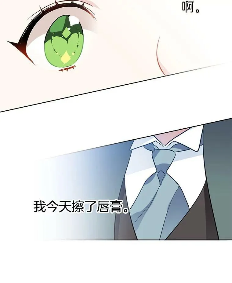 88.我是喜欢里安的 第72页