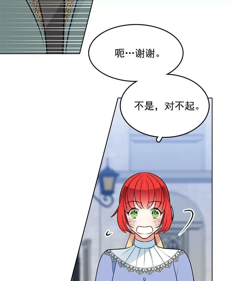 88.我是喜欢里安的 第74页