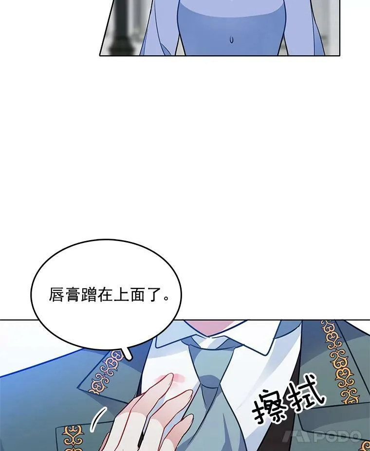 88.我是喜欢里安的 第75页