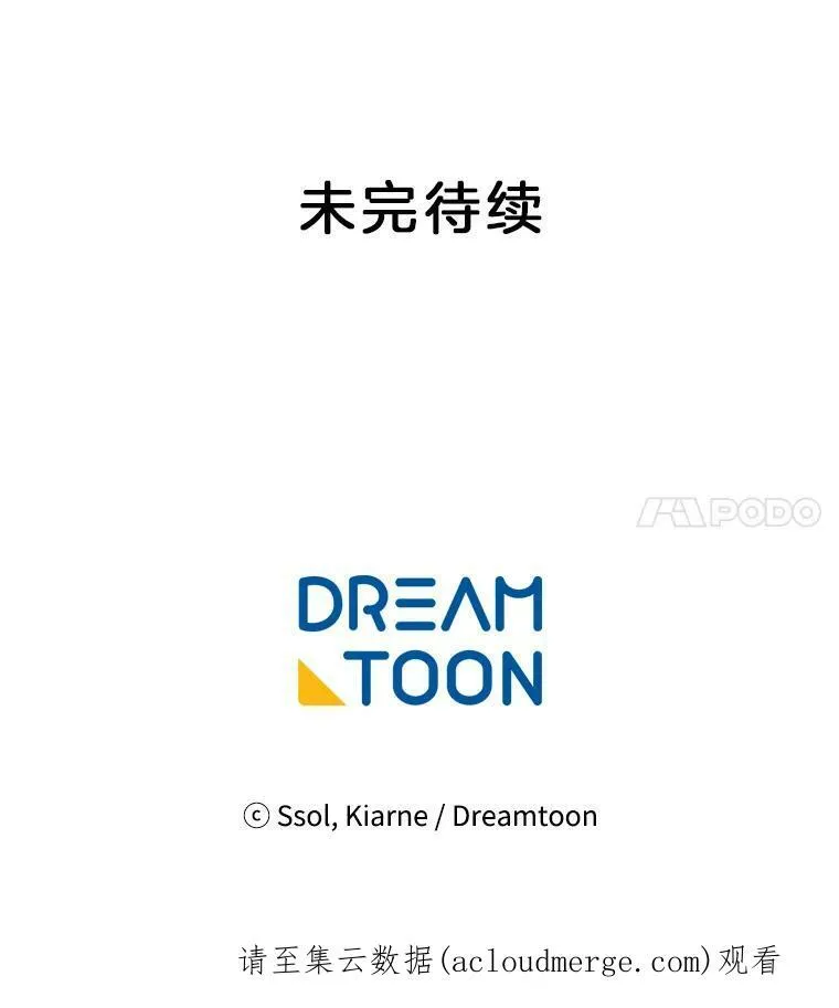 88.我是喜欢里安的 第78页