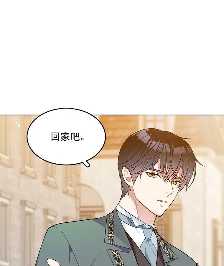 89.房子被卖了 第15页