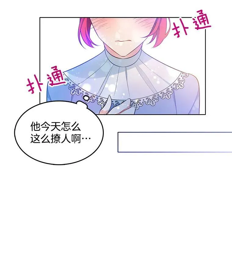 89.房子被卖了 第17页
