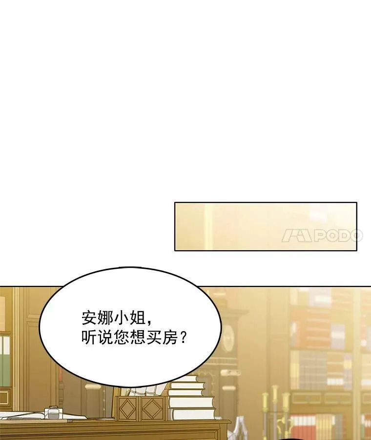 89.房子被卖了 第18页
