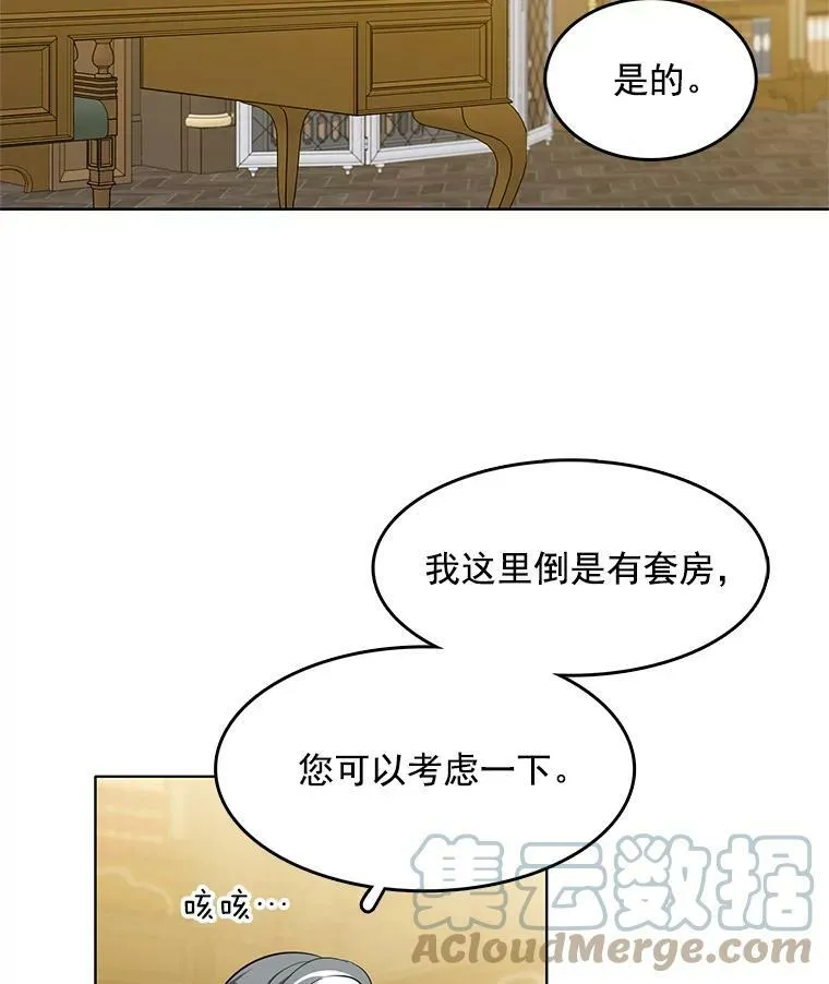 89.房子被卖了 第19页