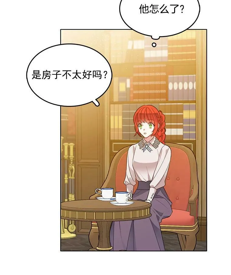 89.房子被卖了 第21页