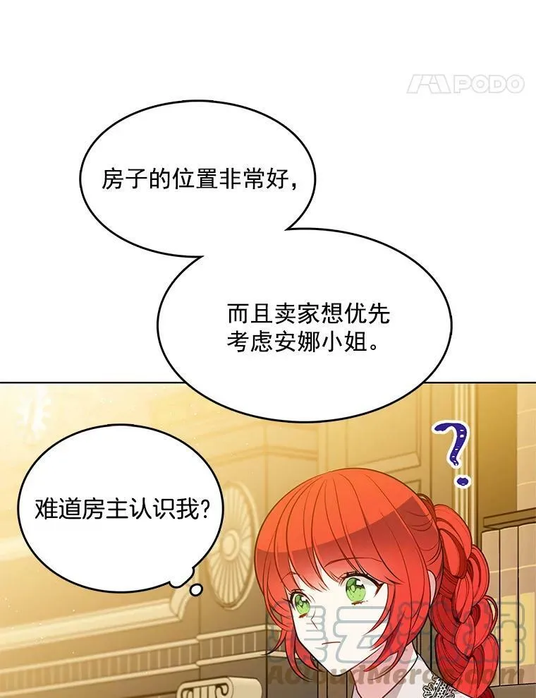 89.房子被卖了 第22页