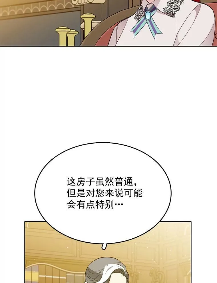 89.房子被卖了 第23页