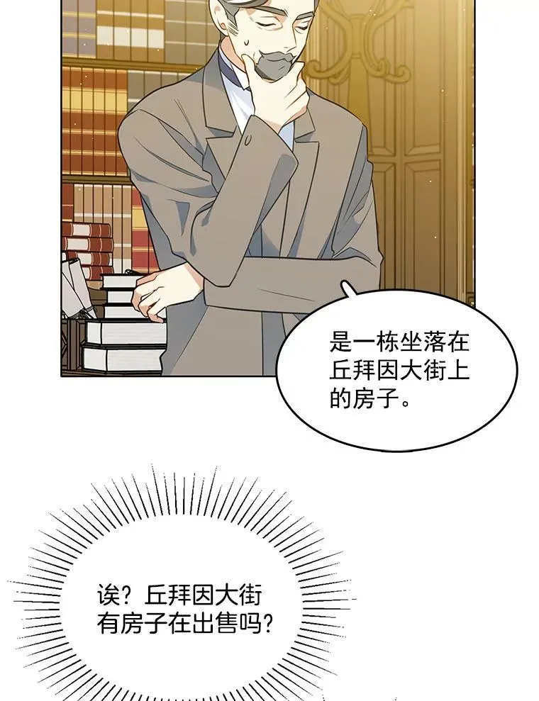 89.房子被卖了 第24页