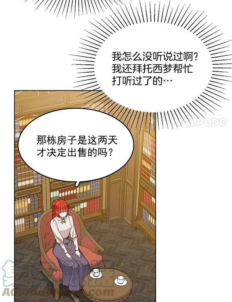 89.房子被卖了 第25页
