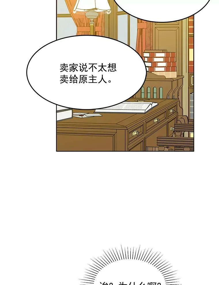 89.房子被卖了 第27页