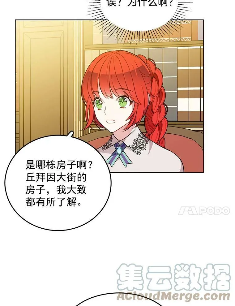 89.房子被卖了 第28页