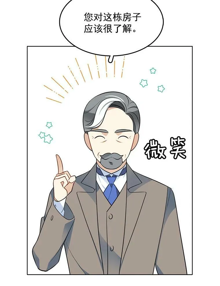 89.房子被卖了 第29页