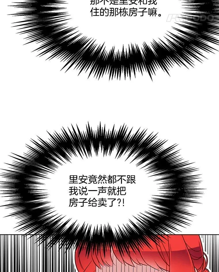 89.房子被卖了 第32页