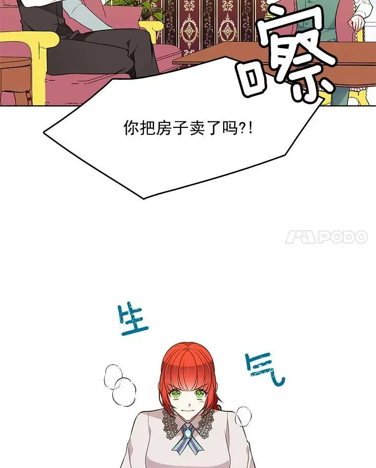 89.房子被卖了 第35页
