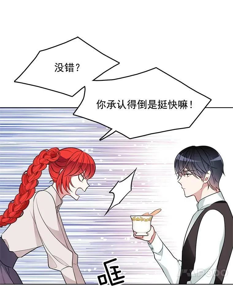 89.房子被卖了 第38页