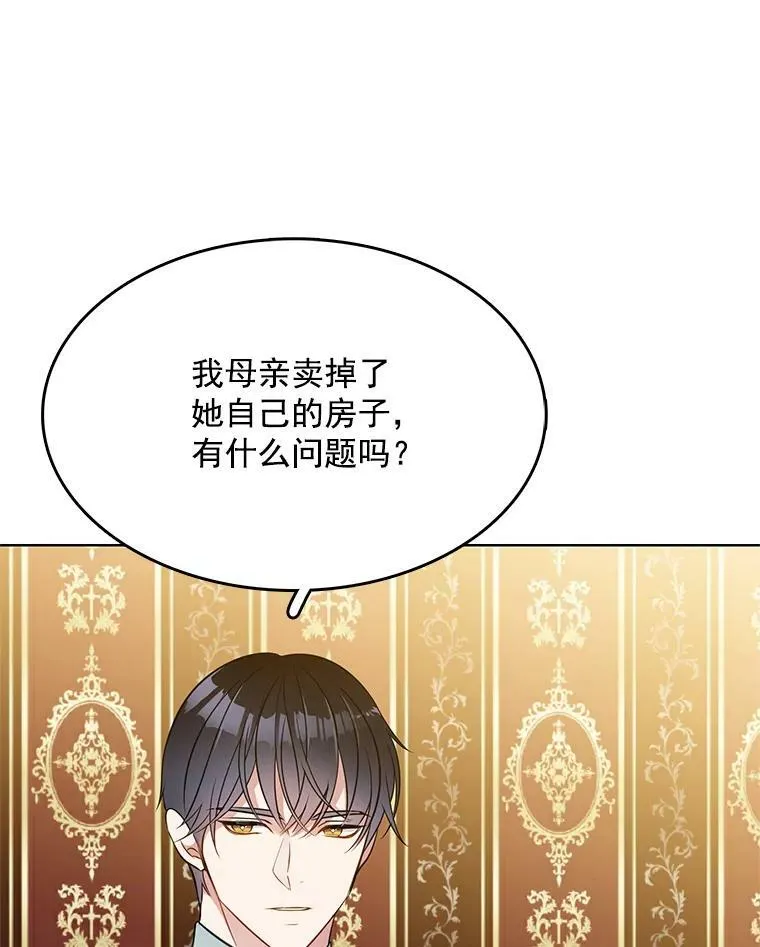 89.房子被卖了 第39页