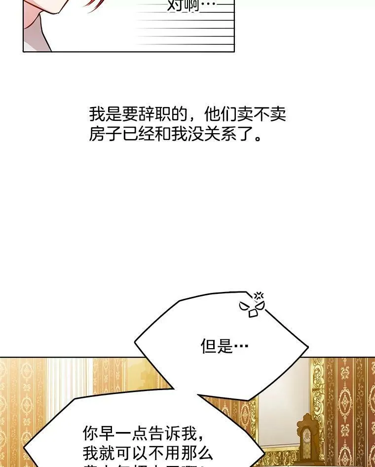89.房子被卖了 第41页