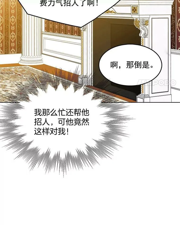 89.房子被卖了 第42页