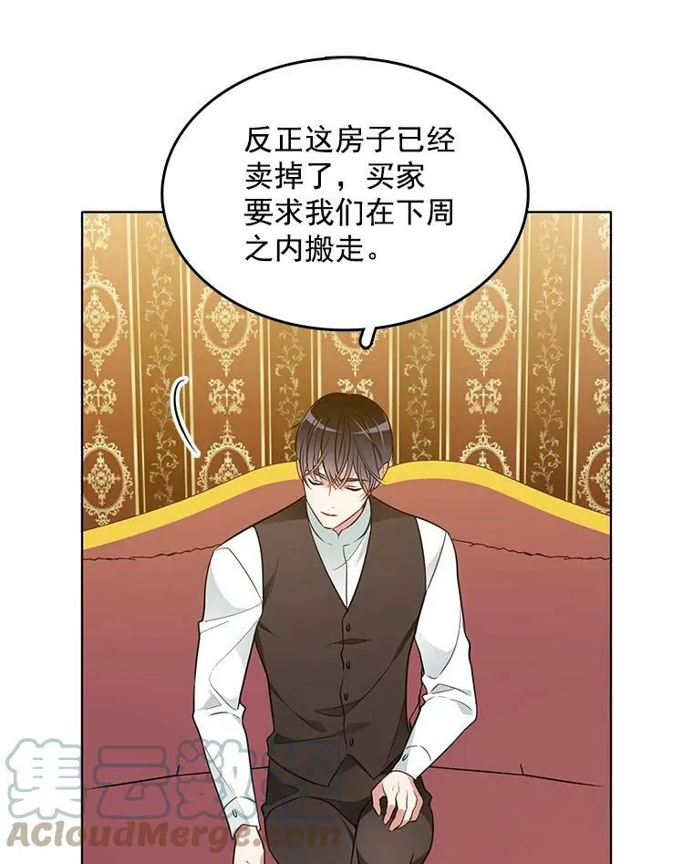 89.房子被卖了 第43页