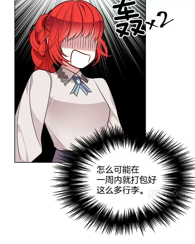 89.房子被卖了 第45页