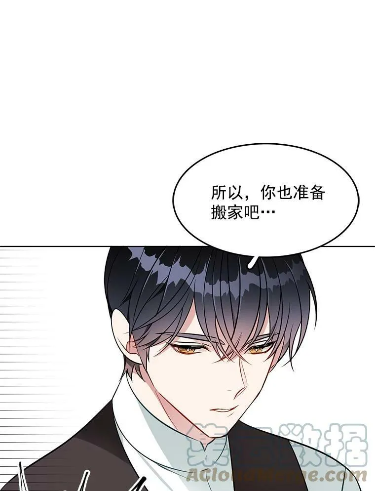 89.房子被卖了 第46页